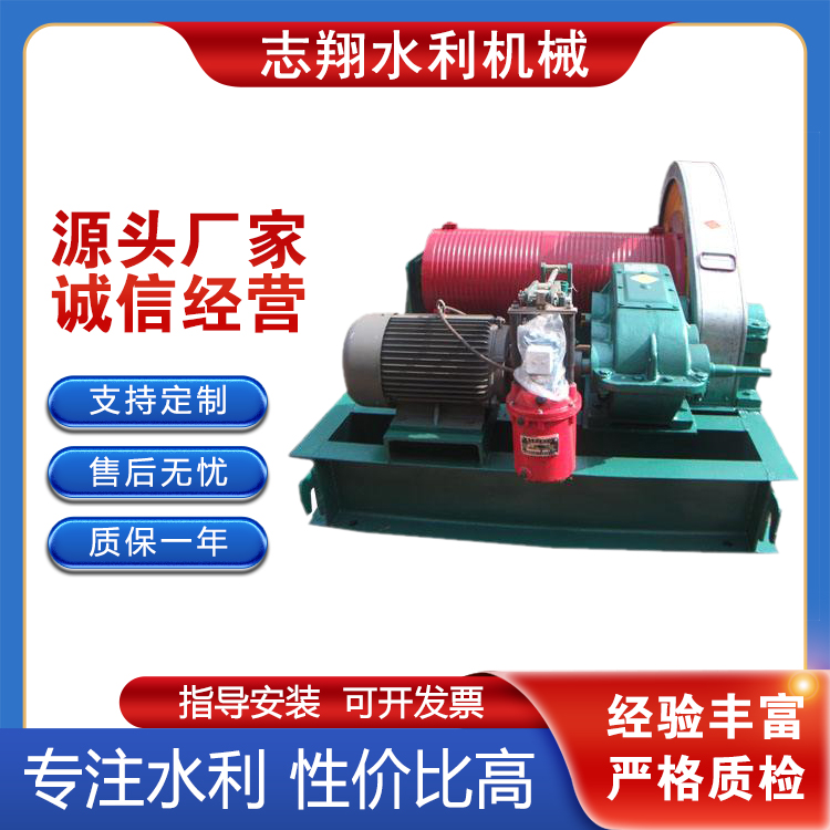 QPT型臺車弧門卷揚啟閉機 QPT型臺車弧門卷揚啟閉機